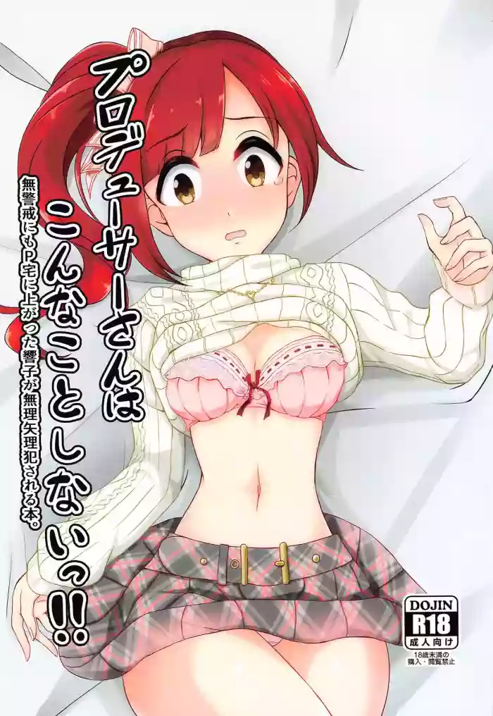 Producer-san wa Konna Koto Shinai!! hentai