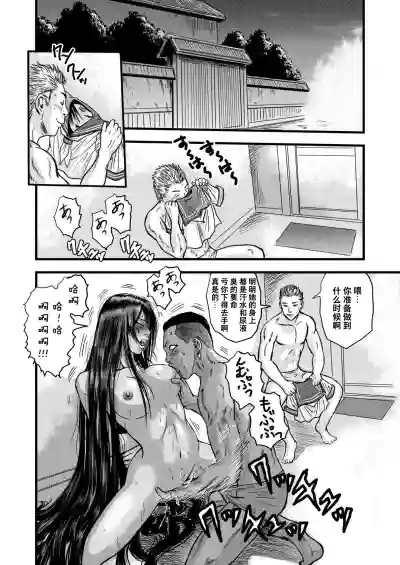 黒髪の不覚 其の一 hentai