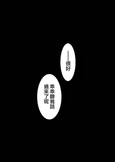 100-nichigo ni Netorareru Kanojo hentai