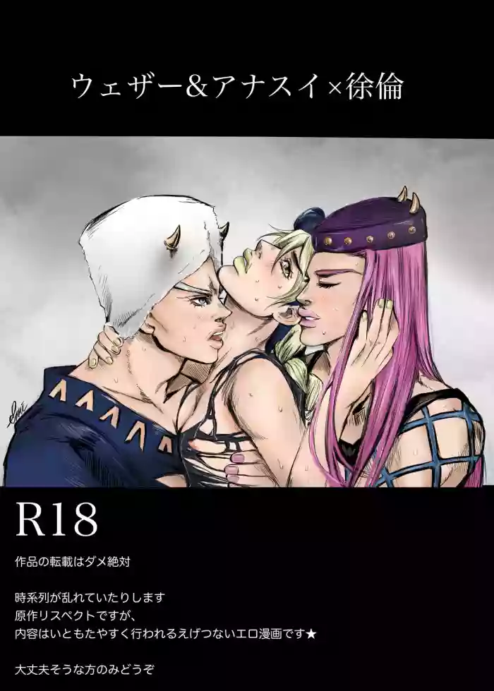 Uezaa & Anasui × Jorin hentai