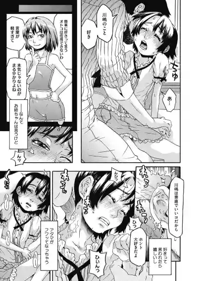 LQVol. 37 hentai