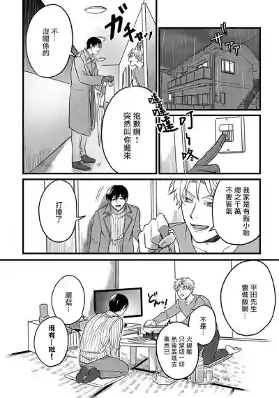 Hebi to Hoshikuzu | 蛇与群星 Ch. 1-5 hentai