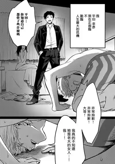 Hebi to Hoshikuzu | 蛇与群星 Ch. 1-5 hentai