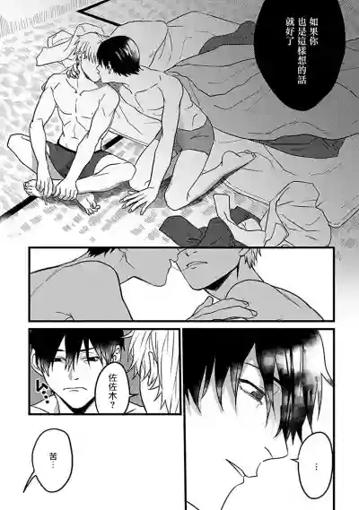 Hebi to Hoshikuzu | 蛇与群星 Ch. 1-5 hentai