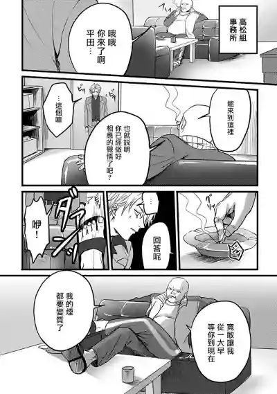 Hebi to Hoshikuzu | 蛇与群星 Ch. 1-5 hentai