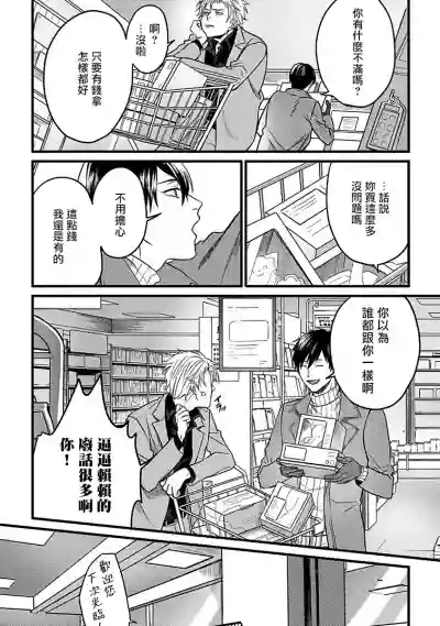 Hebi to Hoshikuzu | 蛇与群星 Ch. 1-5 hentai