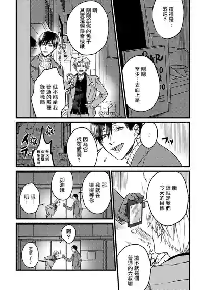 Hebi to Hoshikuzu | 蛇与群星 Ch. 1-5 hentai