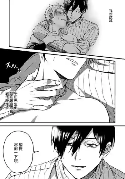 Hebi to Hoshikuzu | 蛇与群星 Ch. 1-5 hentai