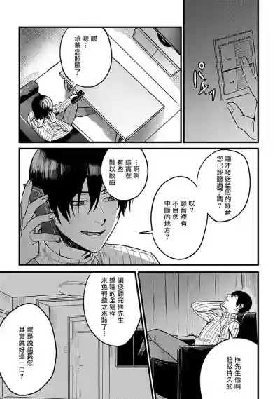 Hebi to Hoshikuzu | 蛇与群星 Ch. 1-5 hentai