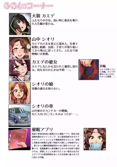 Futanari-chan ni wa Sakaraenai hentai