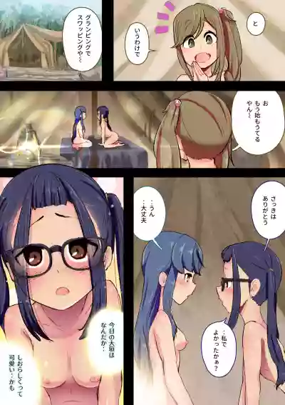 NadeRin AoAki Glamping de Swapping hentai