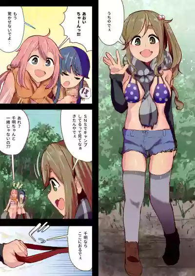 NadeRin AoAki Glamping de Swapping hentai