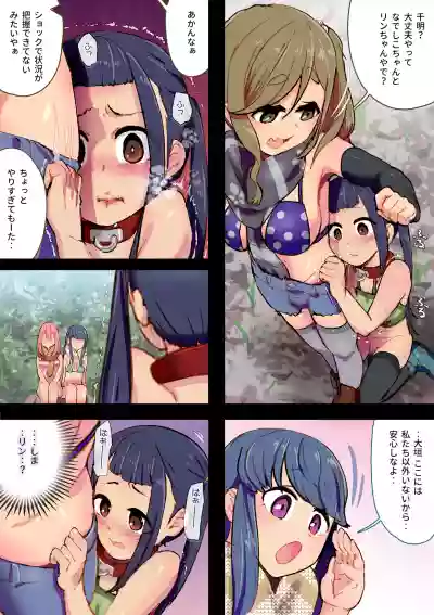 NadeRin AoAki Glamping de Swapping hentai