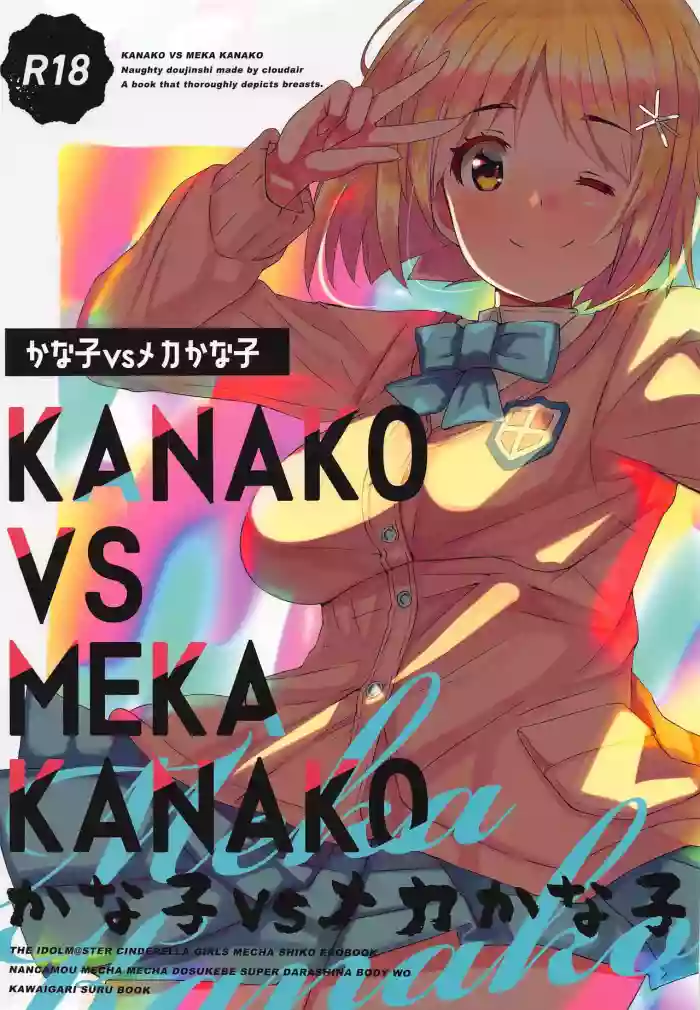 Kanako vs Meka Kanako hentai