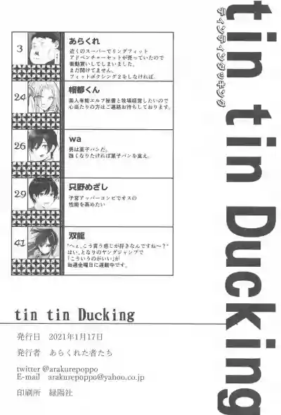 tin tin Ducking hentai