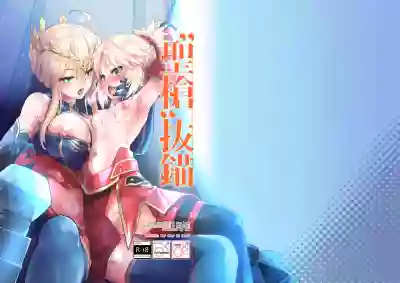 "Seisou" Batsubyou hentai