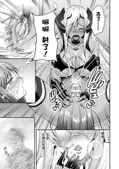 Choukou Shinki IxsealTHE COMIC 04 hentai