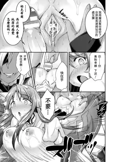 Choukou Shinki IxsealTHE COMIC 04 hentai