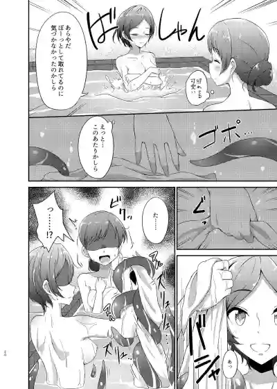 タオル厳禁!?触手蠢く乱交温泉 hentai