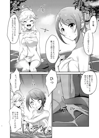 タオル厳禁!?触手蠢く乱交温泉 hentai