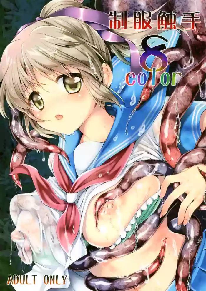 Seifuku Shokushu 8 Color | Uniform Tentacles 8 color hentai