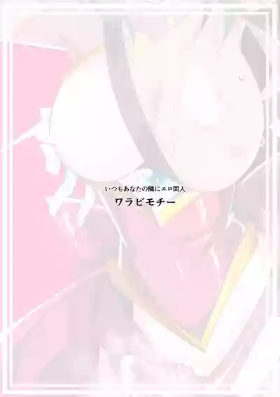 Taimadouteishi Midori Ero 03 JK Taimashi VS Futanari Choukyoushi! hentai