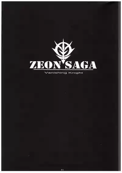 Zeon Saga Vanishing Knight hentai