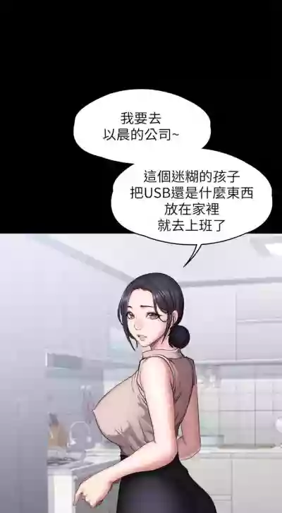 健身教練 1-70 官方中文（連載中） hentai