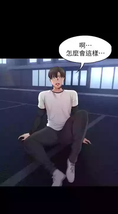 健身教練 1-70 官方中文（連載中） hentai