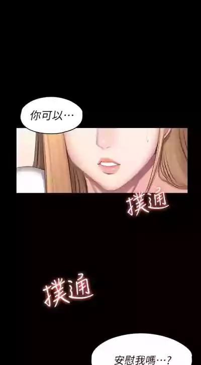 健身教練 1-70 官方中文（連載中） hentai