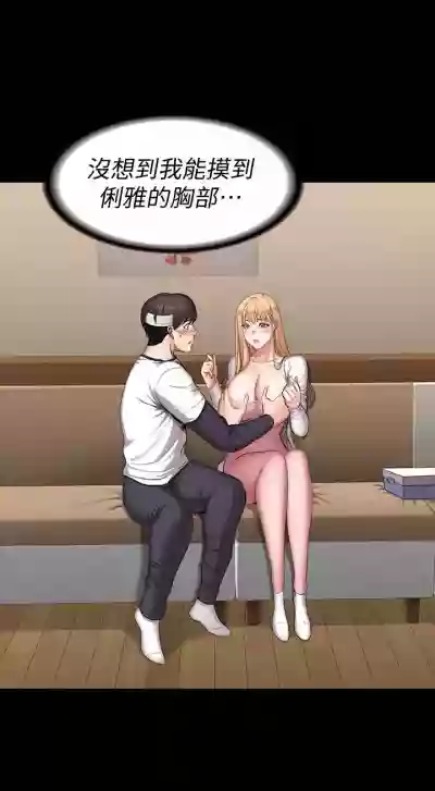 健身教練 1-70 官方中文（連載中） hentai