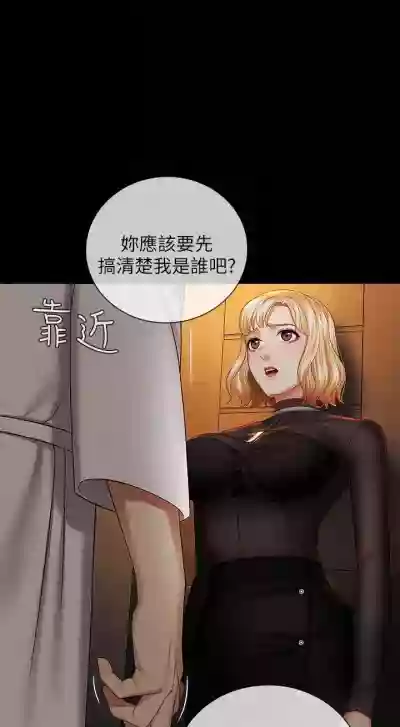 妹妹的義務 1-50 官方中文（連載中） hentai