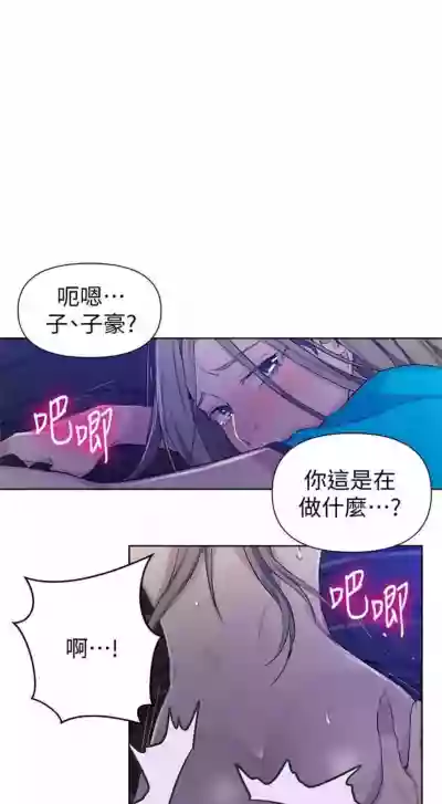 秘密教學  1-69 官方中文（連載中） hentai