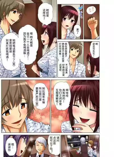 Hitozuma Asobi ~ Motto Uzuku no... 1-7 hentai