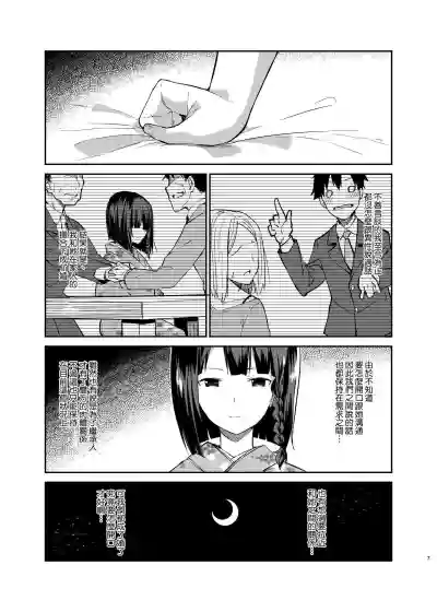 Mukuchi de Muhyoujou na Tsuma to Bed no Ue de Omiai o Yarinaosu Hanashi hentai
