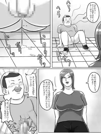 トイレ侵入シ○タ狩り変態痴女おばさん hentai