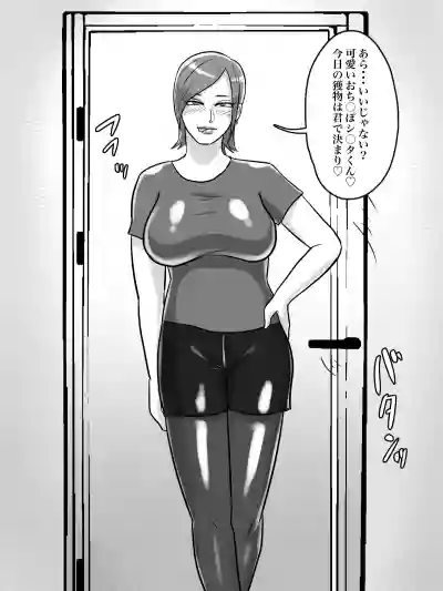 トイレ侵入シ○タ狩り変態痴女おばさん hentai