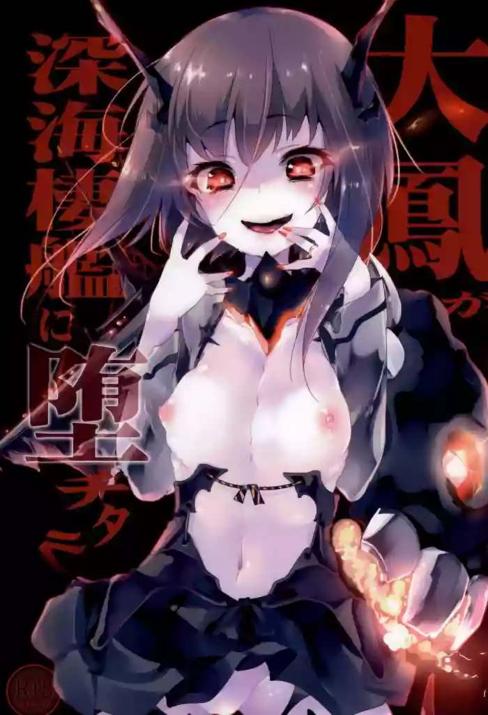 Taihou ga Shinkai Seikan ni Ochitara hentai