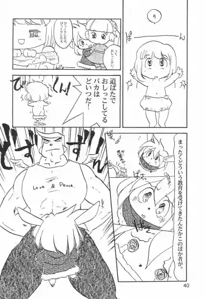 Colorium Comic 4 Onna no ko Iro '99 Xmas hentai