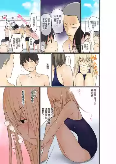 Manchira shiteru JK o Hakken shita node Gakuen Nai de Choukyou shite mita | 暴露狂女子高中生的日常生活 學校內的變態調教 Ch.1-25 hentai