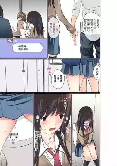 Manchira shiteru JK o Hakken shita node Gakuen Nai de Choukyou shite mita | 暴露狂女子高中生的日常生活 學校內的變態調教 Ch.1-25 hentai