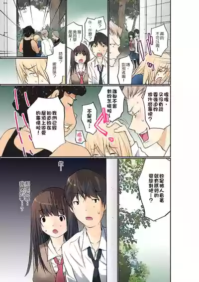 Manchira shiteru JK o Hakken shita node Gakuen Nai de Choukyou shite mita | 暴露狂女子高中生的日常生活 學校內的變態調教 Ch.1-25 hentai