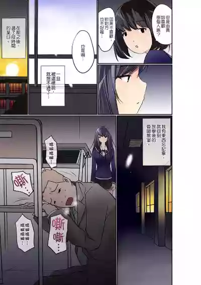 Manchira shiteru JK o Hakken shita node Gakuen Nai de Choukyou shite mita | 暴露狂女子高中生的日常生活 學校內的變態調教 Ch.1-25 hentai