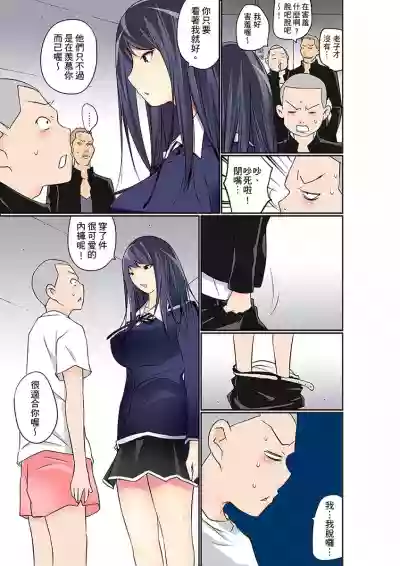 Manchira shiteru JK o Hakken shita node Gakuen Nai de Choukyou shite mita | 暴露狂女子高中生的日常生活 學校內的變態調教 Ch.1-25 hentai