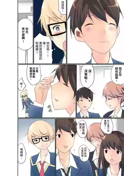 Manchira shiteru JK o Hakken shita node Gakuen Nai de Choukyou shite mita | 暴露狂女子高中生的日常生活 學校內的變態調教 Ch.1-25 hentai