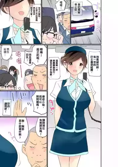 Manchira shiteru JK o Hakken shita node Gakuen Nai de Choukyou shite mita | 暴露狂女子高中生的日常生活 學校內的變態調教 Ch.1-25 hentai