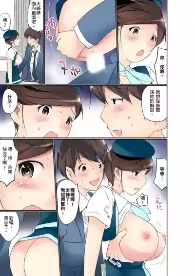 Manchira shiteru JK o Hakken shita node Gakuen Nai de Choukyou shite mita | 暴露狂女子高中生的日常生活 學校內的變態調教 Ch.1-25 hentai