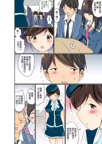 Manchira shiteru JK o Hakken shita node Gakuen Nai de Choukyou shite mita | 暴露狂女子高中生的日常生活 學校內的變態調教 Ch.1-25 hentai