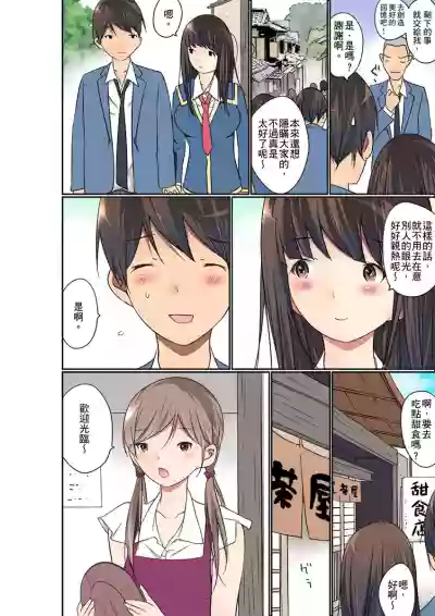 Manchira shiteru JK o Hakken shita node Gakuen Nai de Choukyou shite mita | 暴露狂女子高中生的日常生活 學校內的變態調教 Ch.1-25 hentai