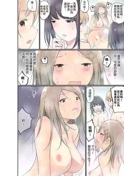 Manchira shiteru JK o Hakken shita node Gakuen Nai de Choukyou shite mita | 暴露狂女子高中生的日常生活 學校內的變態調教 Ch.1-25 hentai